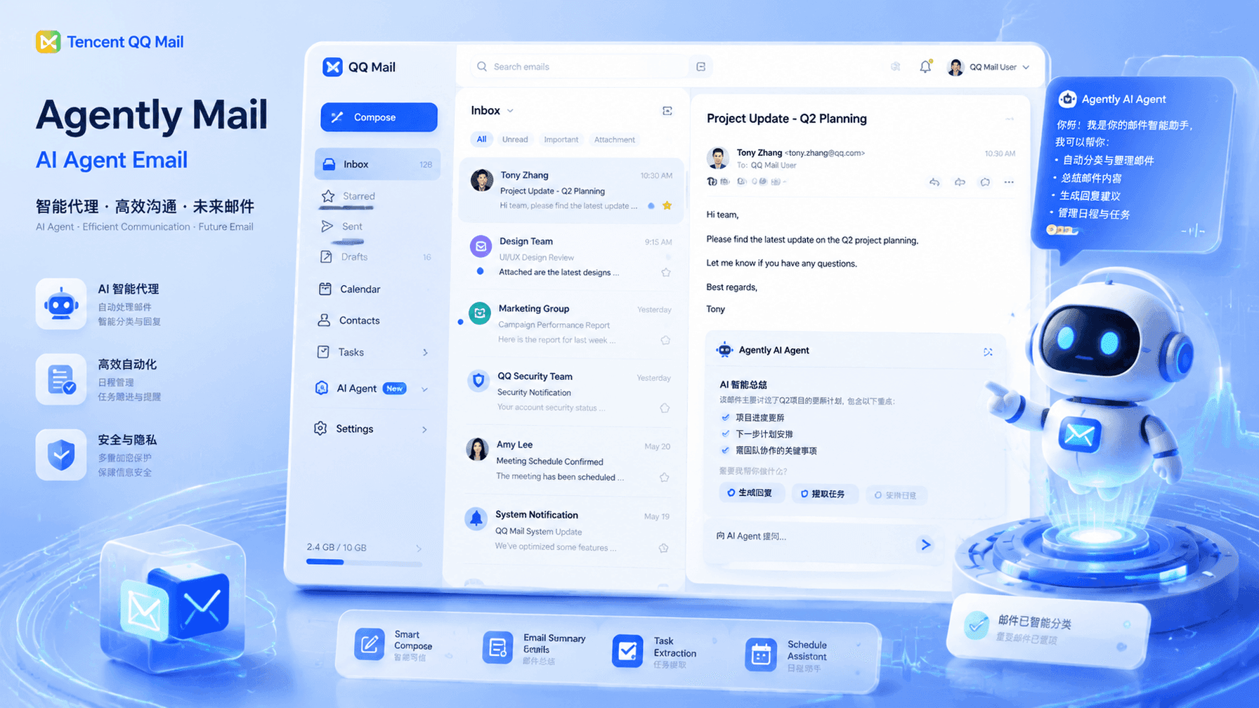 Tencent представила Agently Mail, почтовый сервис для автономной работы AI‑агентов
