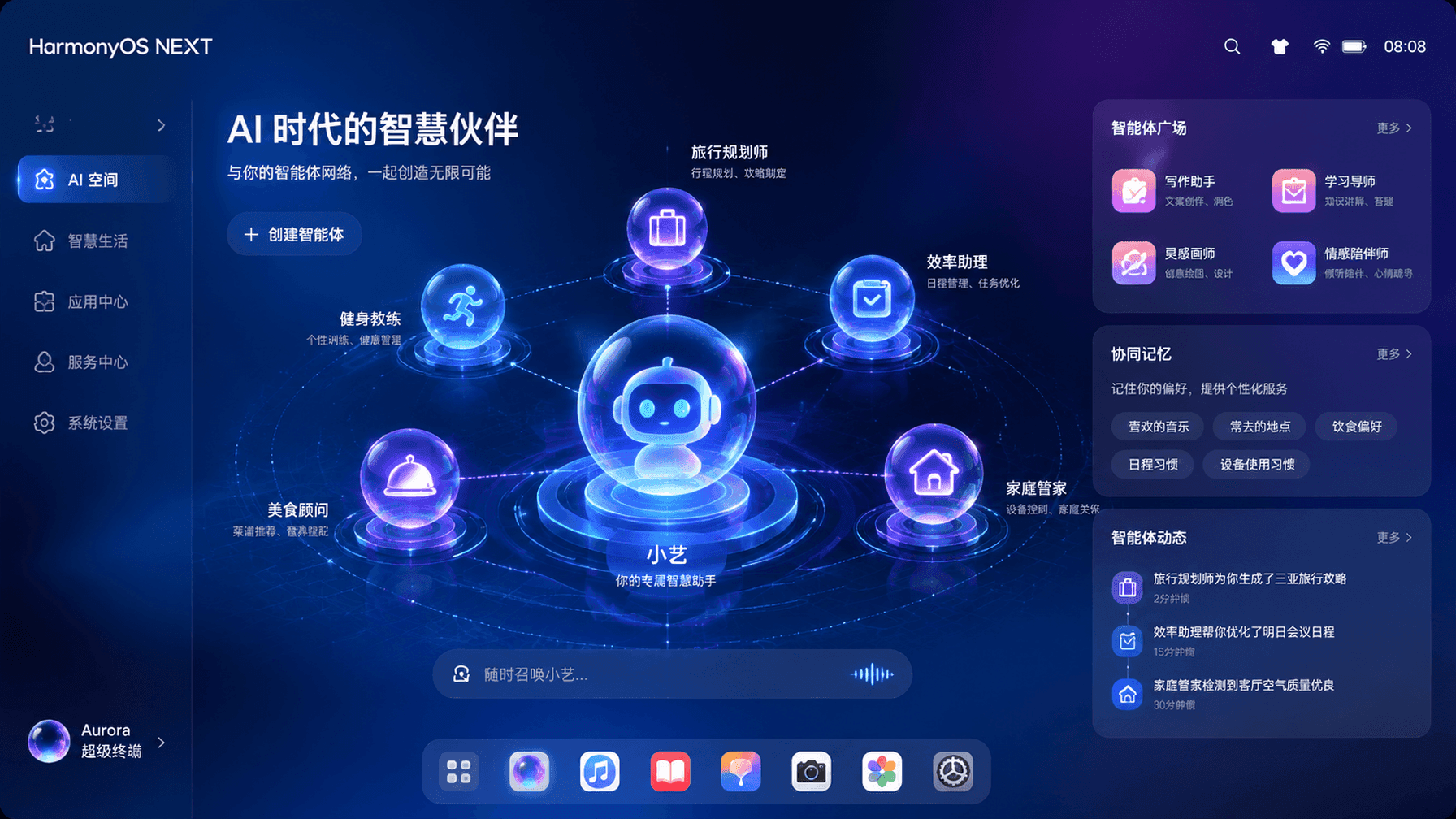 Huawei представила на HDC 2026 переход HarmonyOS к архитектуре Agent-native