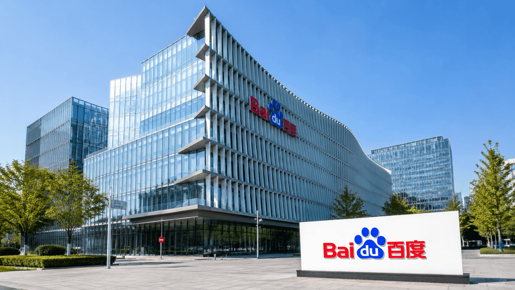 Baidu объединила веб‑интерфейсы ERNIE в единый портал на фоне падения аудитории