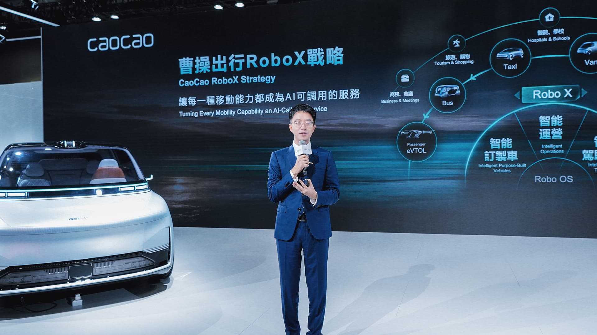CaoCao Mobility представила стратегию RoboX для масштабирования беспилотной мобильности