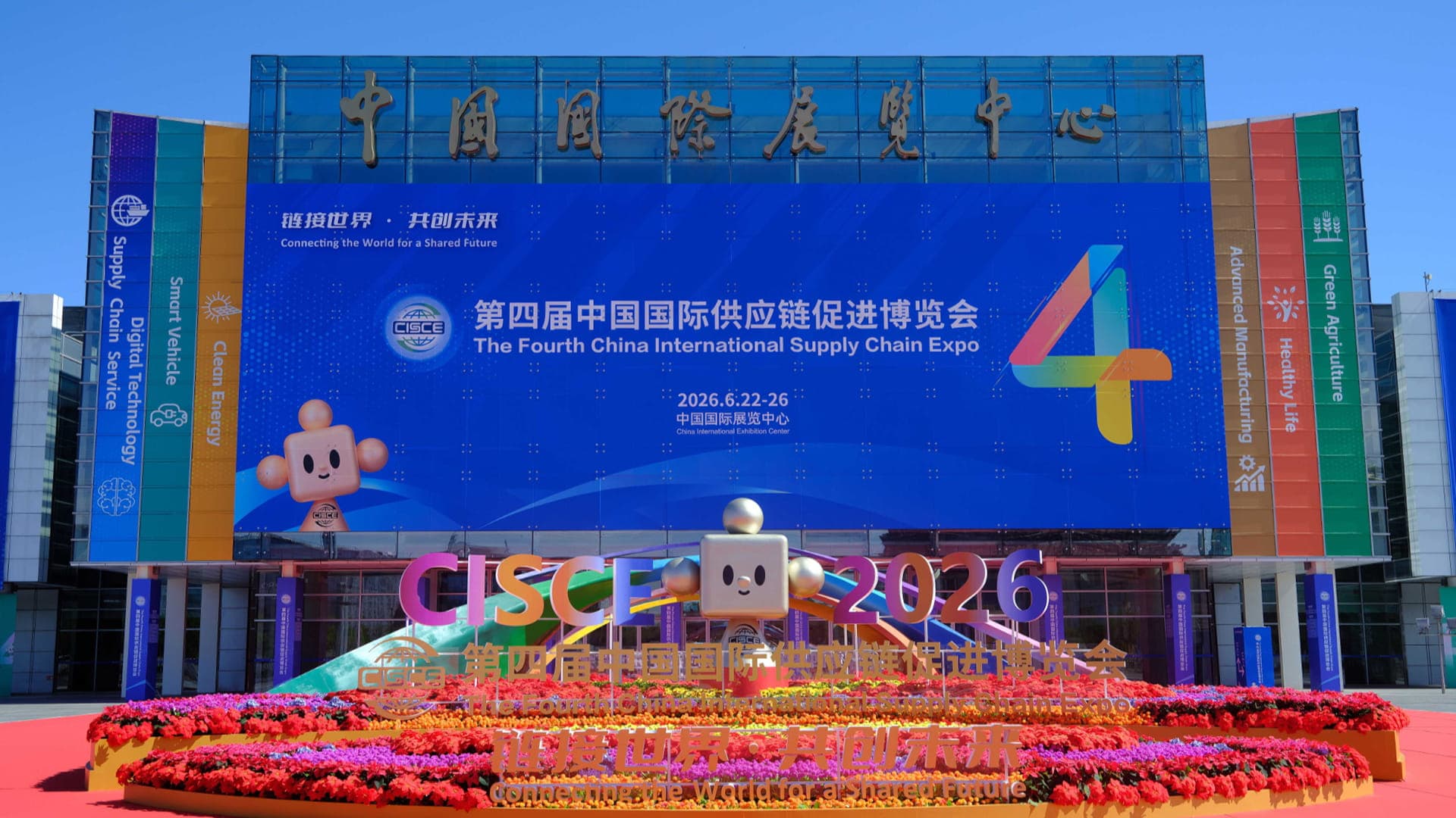 Американские технологические компании активно участвуют в China International Supply Chain Expo