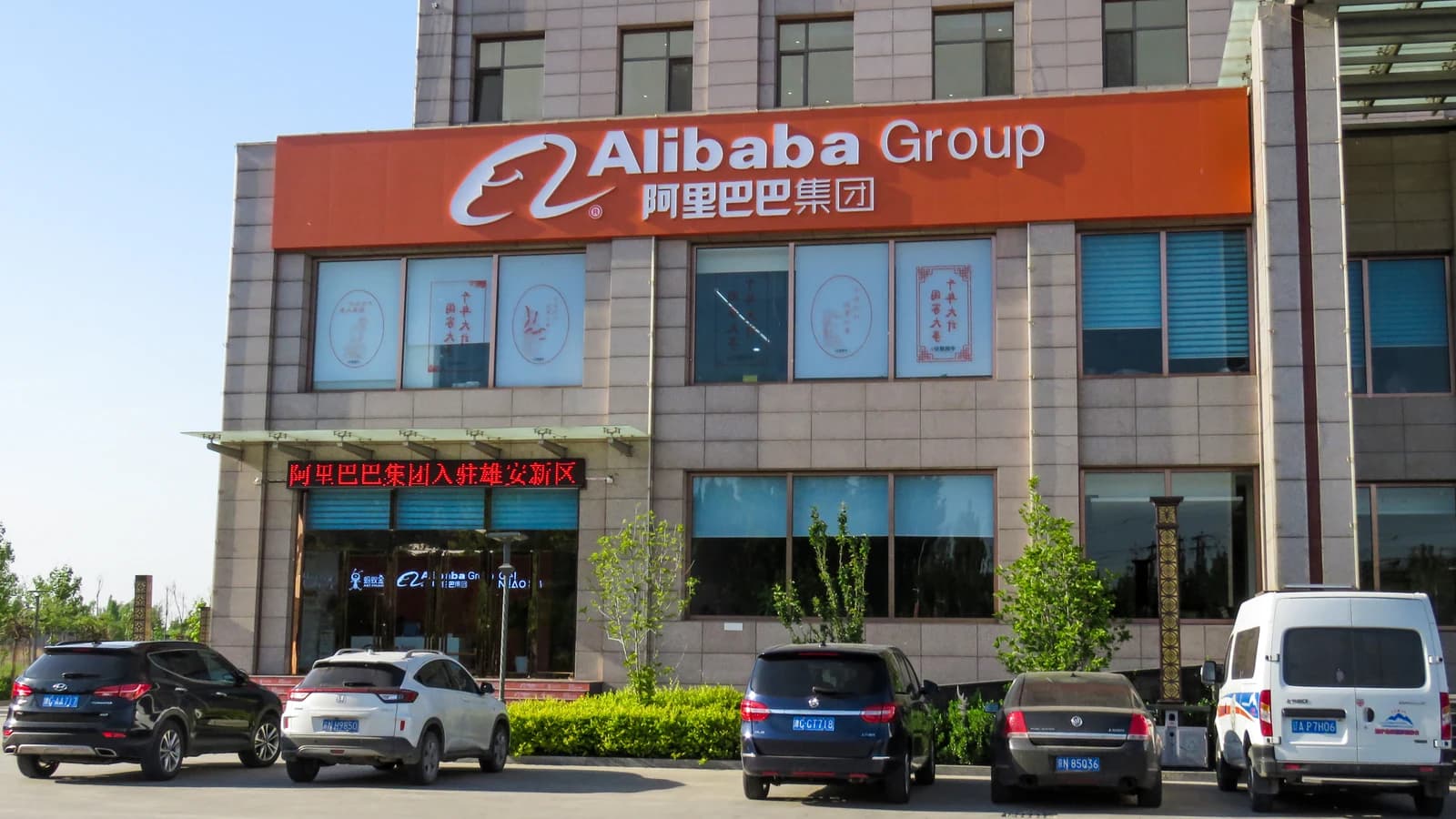 Штаб-квартира Alibaba в Ханчжоу