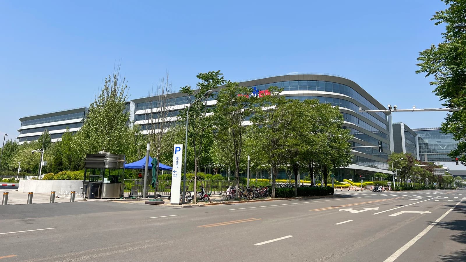 Штаб-квартира Baidu в Пекине