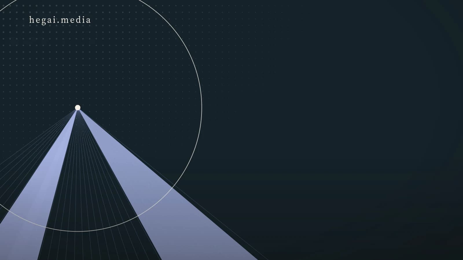 Абстрактная графика hegai.media: широкие лучи, расходящиеся из одной точки, поверх тонкой лучевой разметки