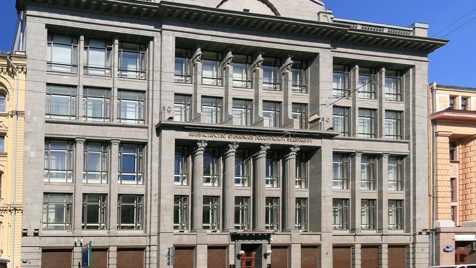Фасад здания с вывеской «Министерство финансов Российской Федерации»