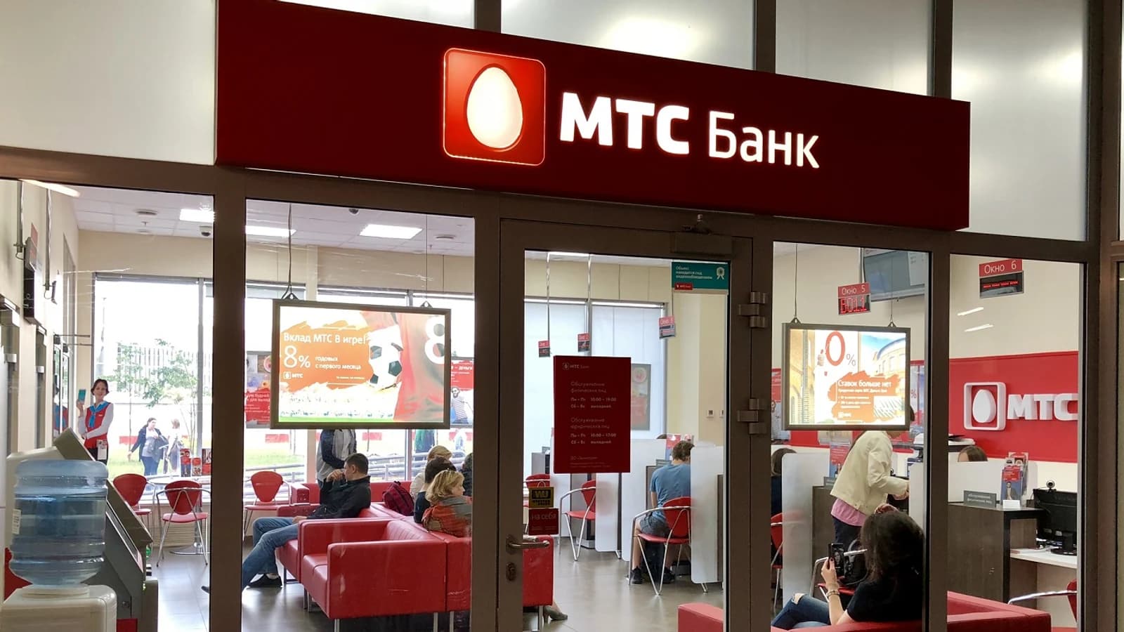 Отделение МТС Банка с фирменной вывеской и посетителями внутри