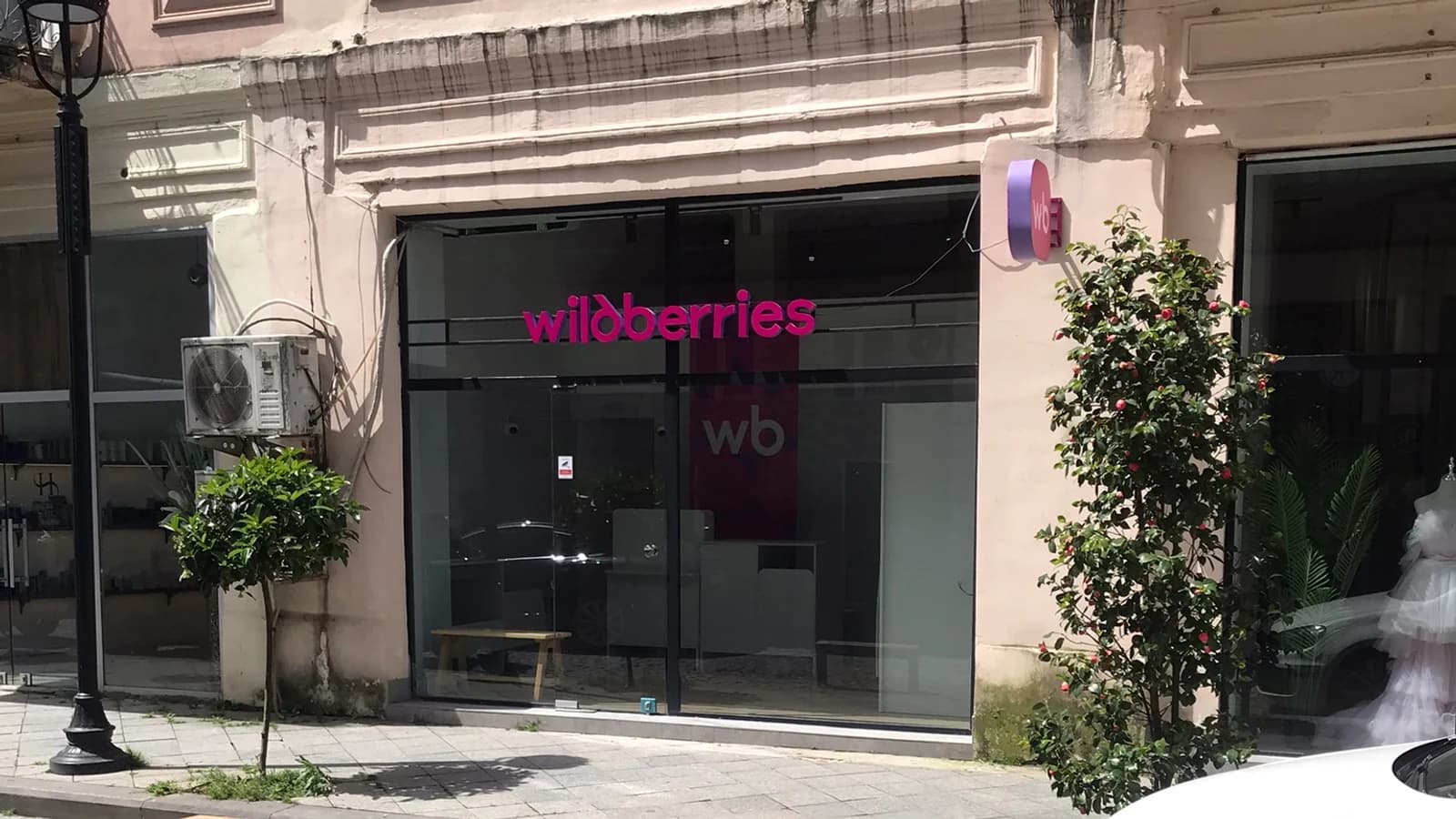 Пункт выдачи Wildberries с фирменной вывеской на фасаде здания