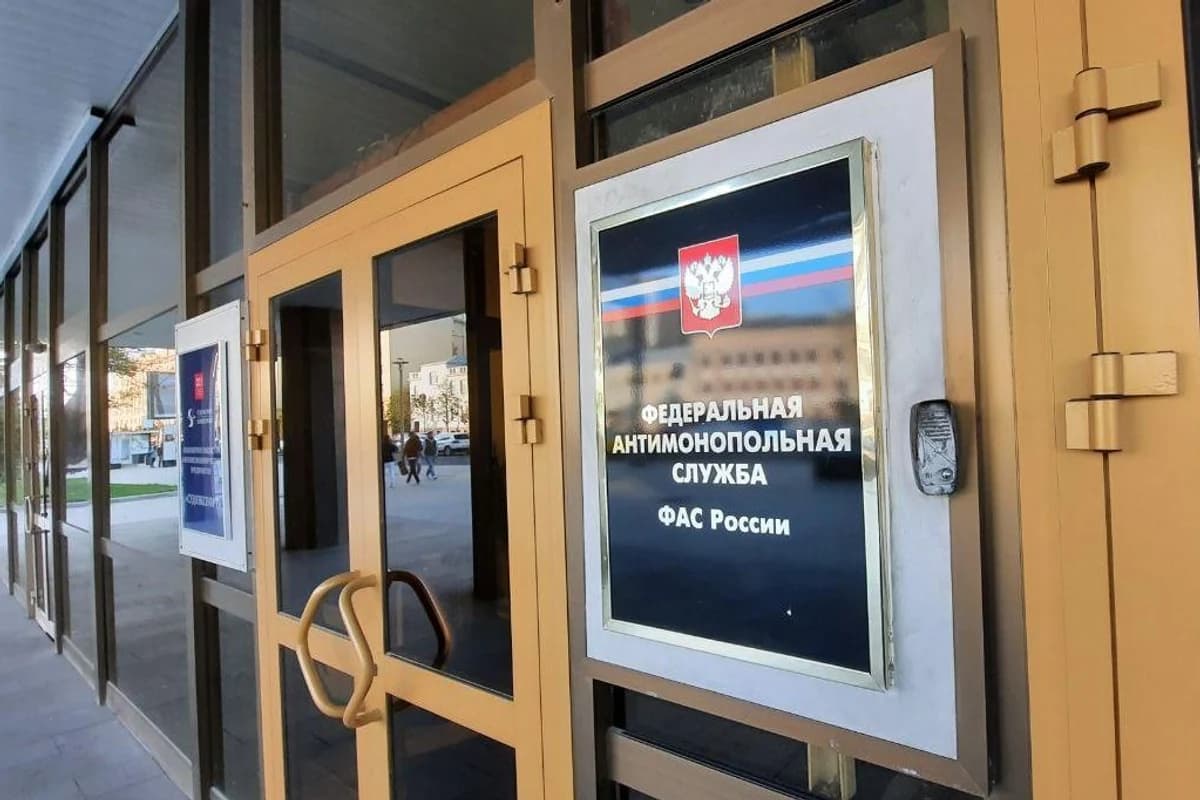 Вход в здание с вывеской Федеральной антимонопольной службы России