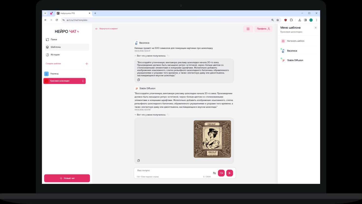 «Ростелеком» представил платформу «Нейрошлюз» с доступом к более чем 20 ИИ‑инструментам