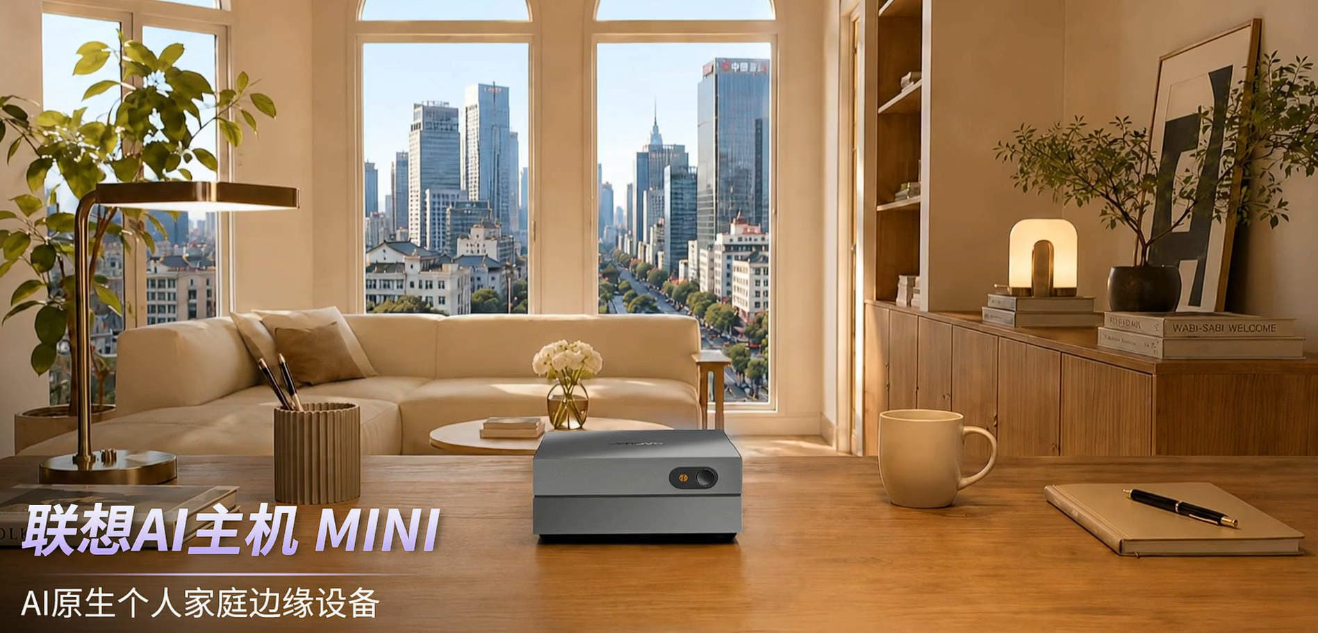 Lenovo показала компактный ИИ‑компьютер AI Host Mini с чипом Cixin P1
